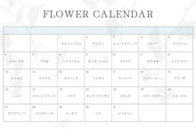 画像をギャラリービューアに読み込む, < 誕生石と誕生花から選ぶオーダーメイド > 366Day Birthday toilette