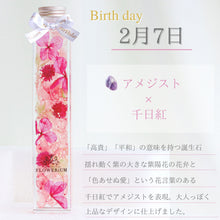 画像をギャラリービューアに読み込む, < 誕生石と誕生花から選ぶオーダーメイド > 366Day Birthday toilette.