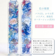 画像をギャラリービューアに読み込む, <花言葉と花の色から選ぶオーダーメイド> toilette.