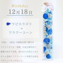 画像をギャラリービューアに読み込む, < 誕生石と誕生花から選ぶオーダーメイド > 366Day Birthday toilette.