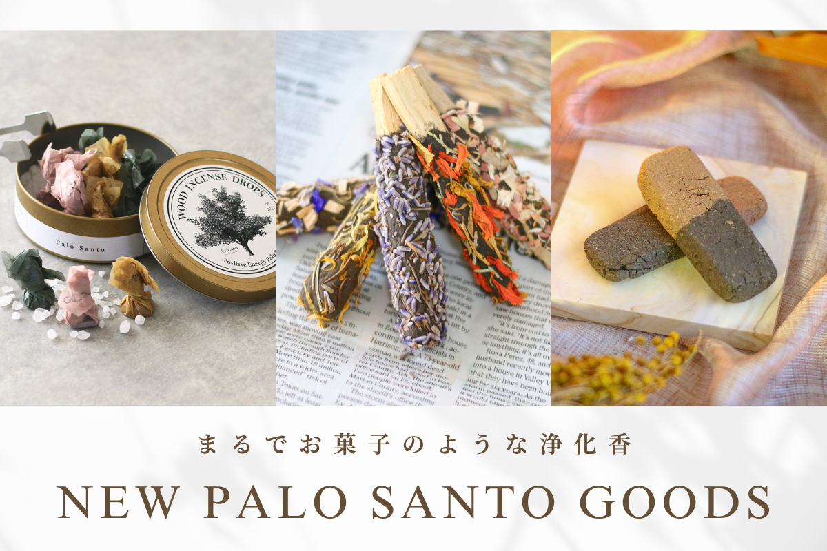 1kg☆激安ご奉仕☆希少☆神秘的な香り【聖なる樹バロサント香 1kg☆激安ご奉仕☆希少☆神秘的な香り【聖なる樹バロサント香