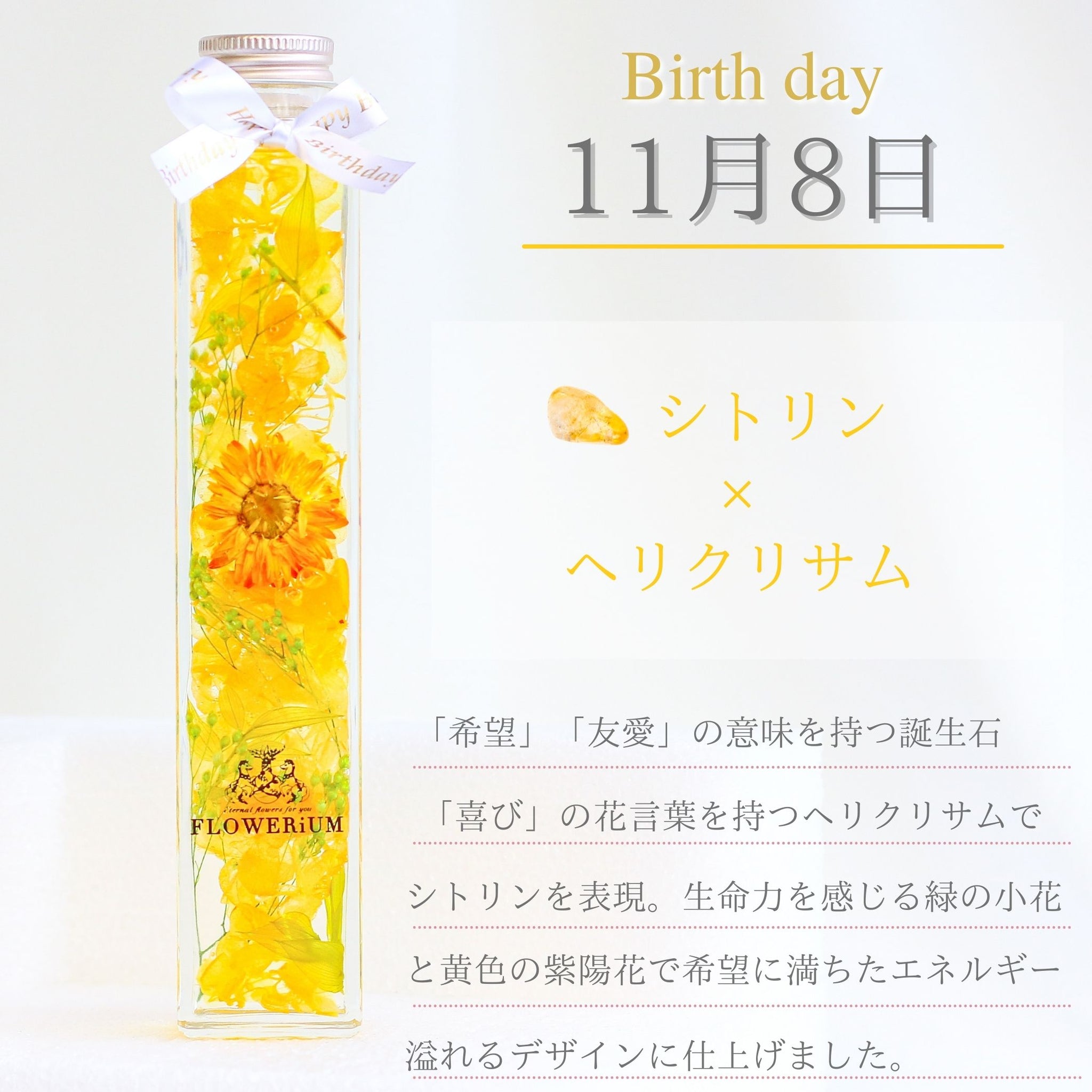 ＜ 誕生石と誕生花から選ぶオーダーメイド ＞ 366Day Birthday toilette.