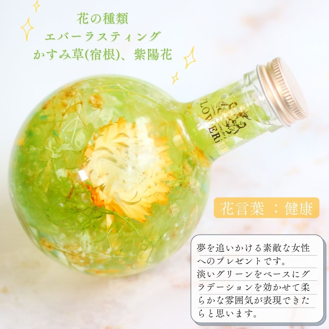 ＜花言葉と花の色から選ぶオーダーメイド＞ parfum