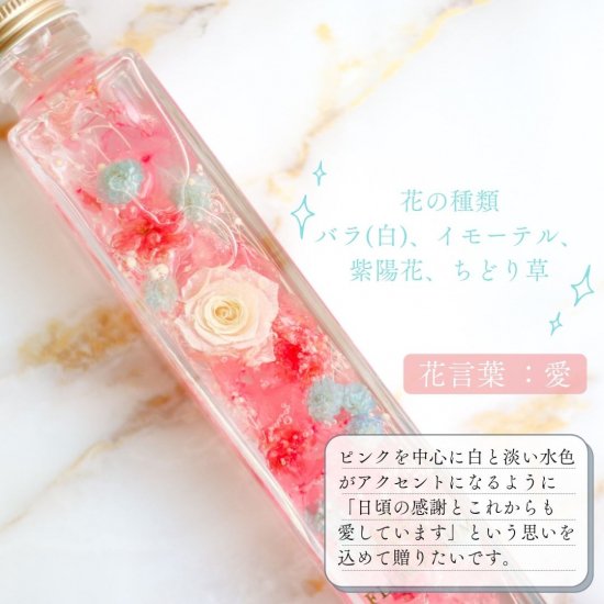 ＜花言葉と花の色から選ぶオーダーメイド＞ toilette.