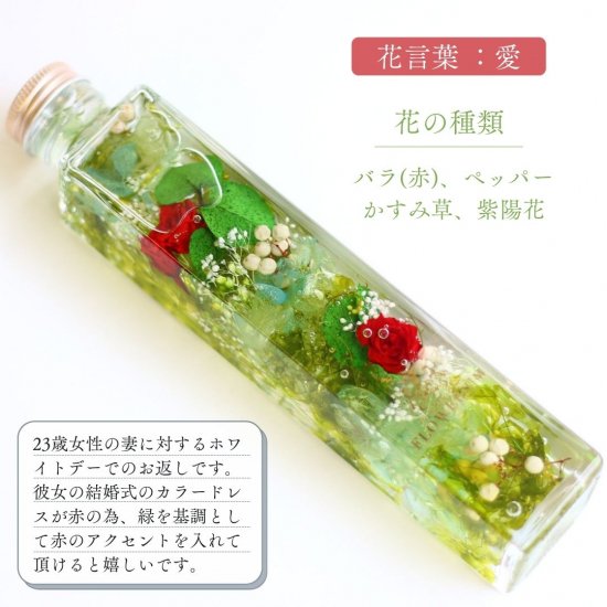 ＜花言葉と花の色から選ぶオーダーメイド＞ toilette.