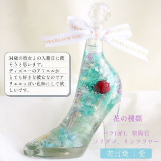 ＜花言葉と花の色から選ぶオーダーメイド＞ ガラスの靴.