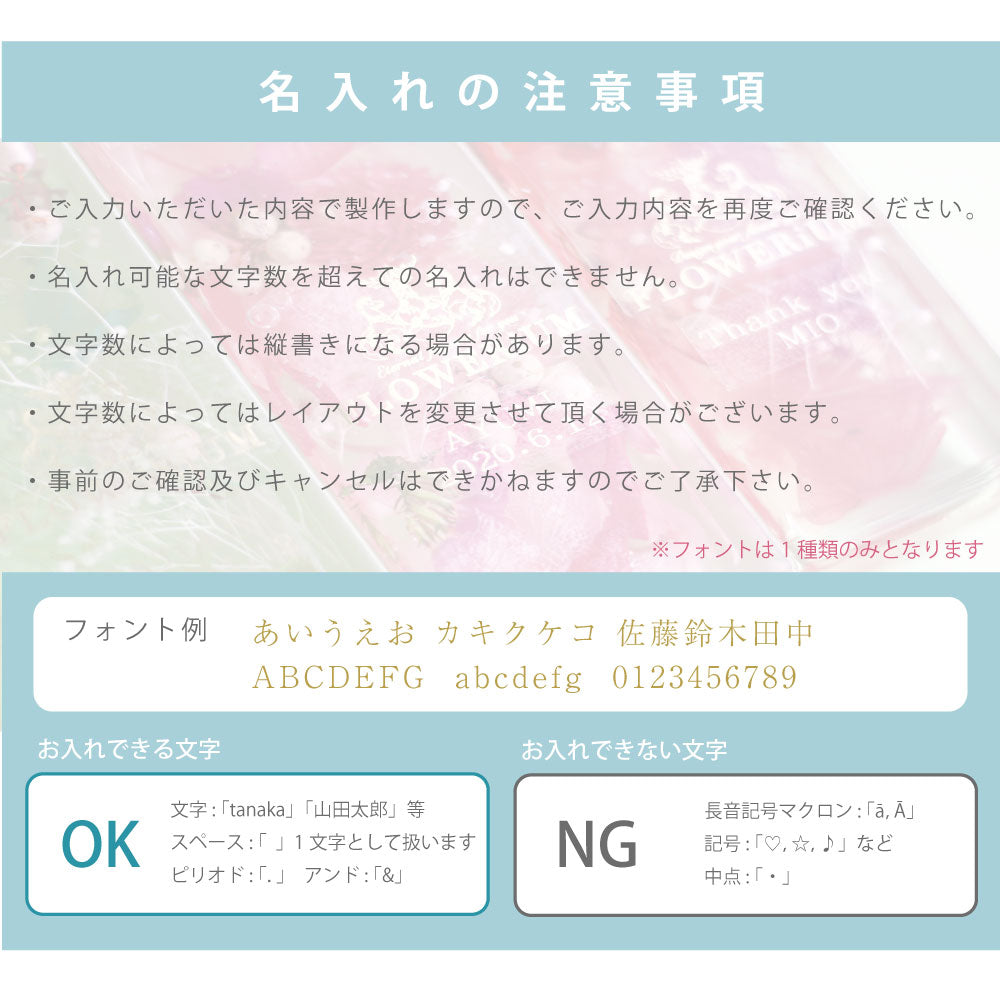 ＜花言葉と花の色から選ぶオーダーメイド＞ toilette.