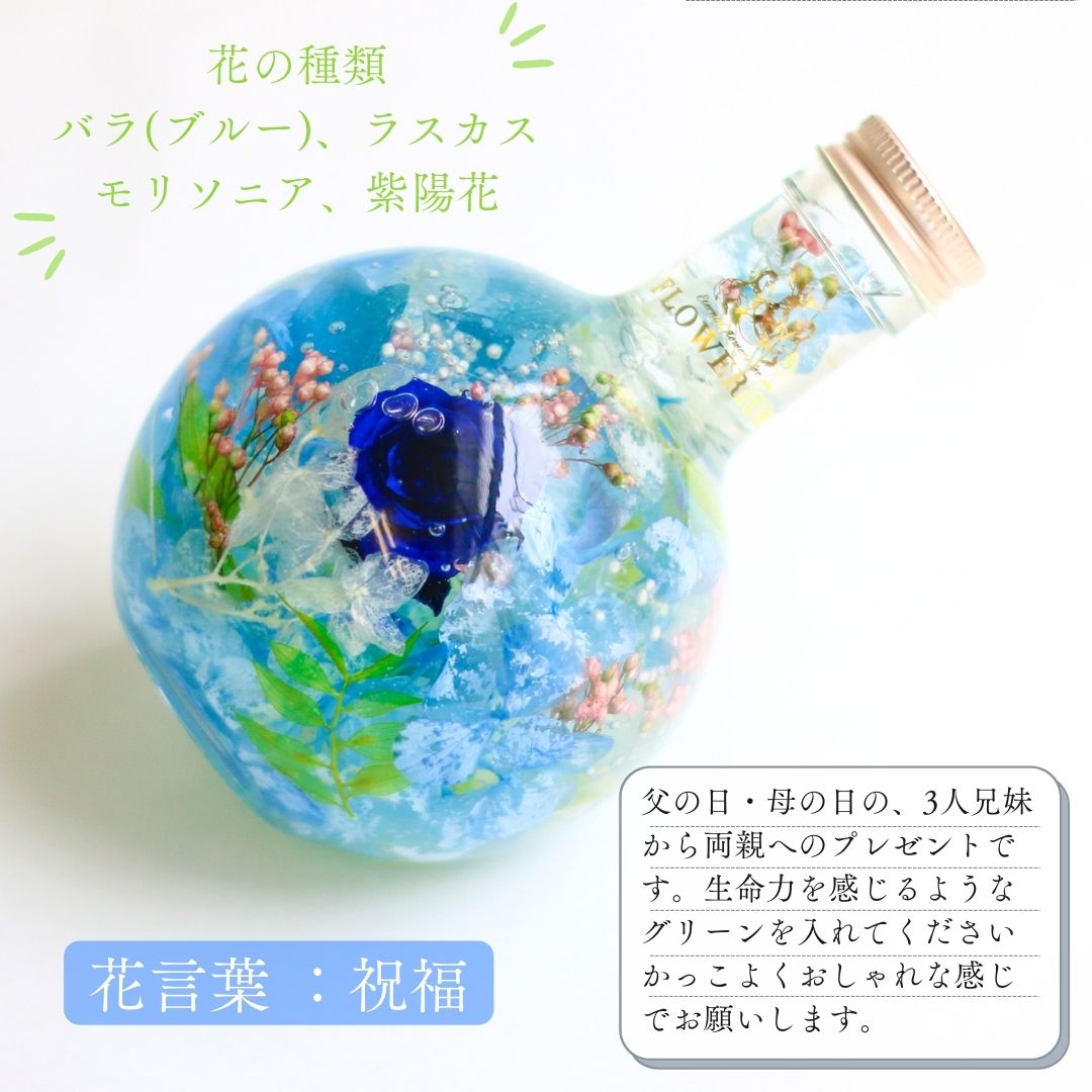 ＜花言葉と花の色から選ぶオーダーメイド＞ parfum