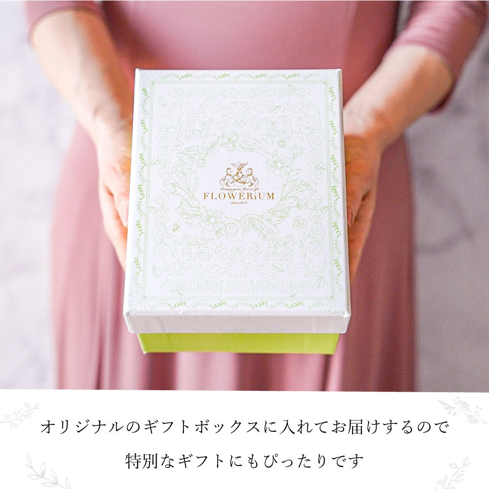 ＜花言葉と花の色から選ぶオーダーメイド＞ parfum